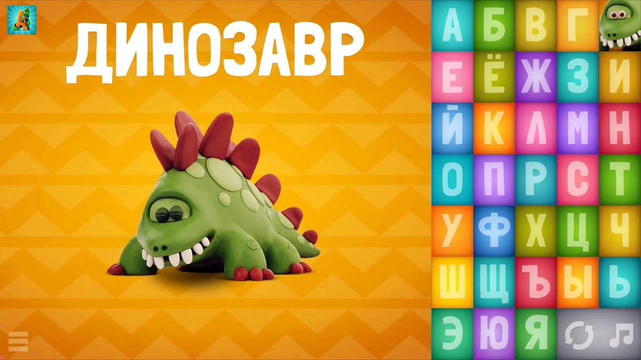 Пластилиновая Зоо АЗБУКА. Дошкольный АЛФАВИТ АБВ - Talking Zoo ABC Russian Plasticine ALPHABET