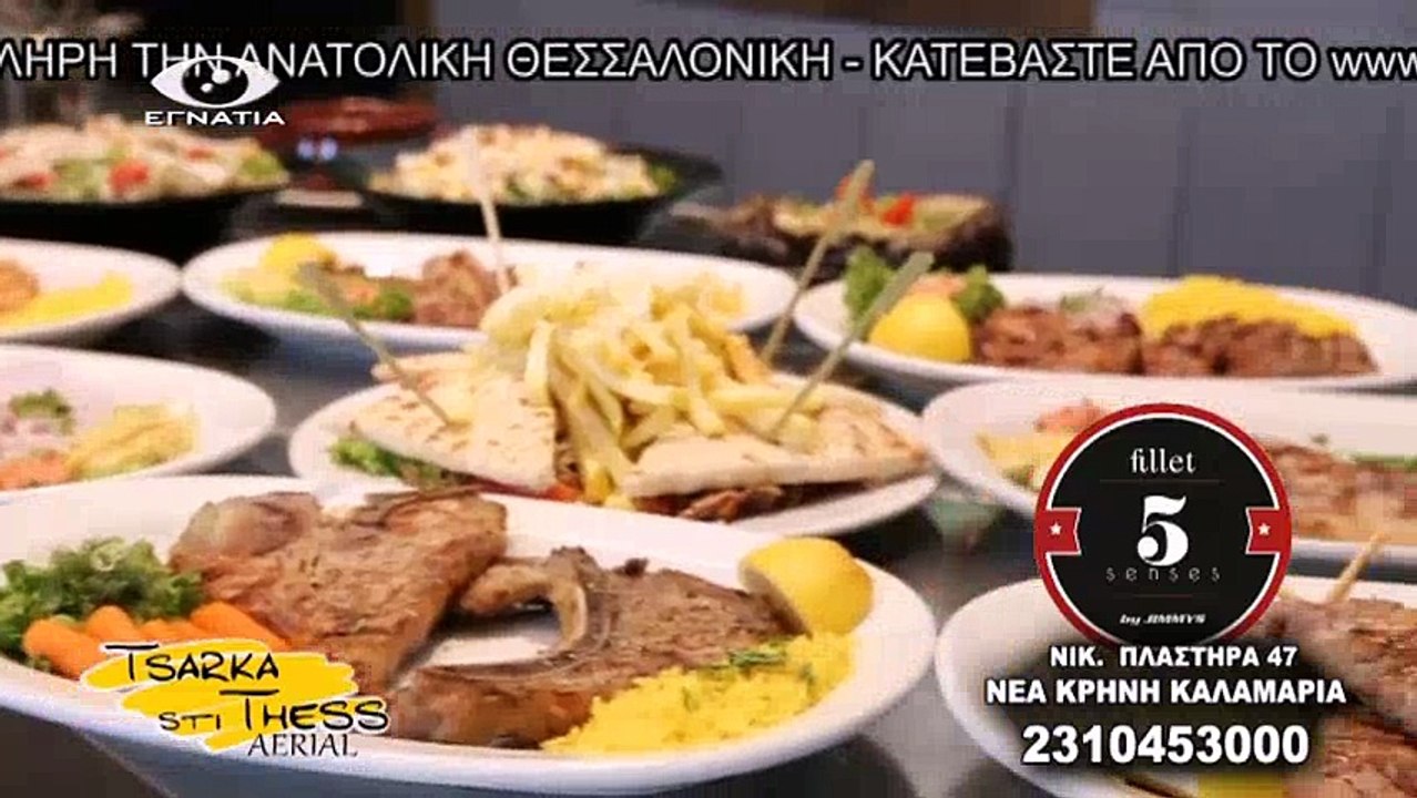 Τσαρκα στη Θεσσαλονικη Γ 09-10-17