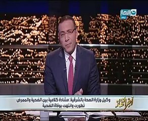 وكيل "صحة الشرقية" لـ"خالد صلاح" عن واقعة مستشفى ههيا: لن ندافع عن خطأ