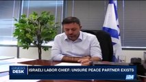 i24NEWS DESK | Israeli labor chief: unsure peace partner exists | Sunday, October 15th 2017