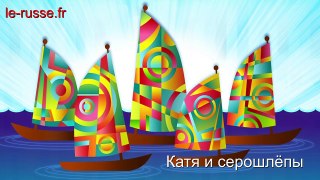 Названия стран на русском языке - Катя и серошлёпы - обучающее стихотворение РКИ