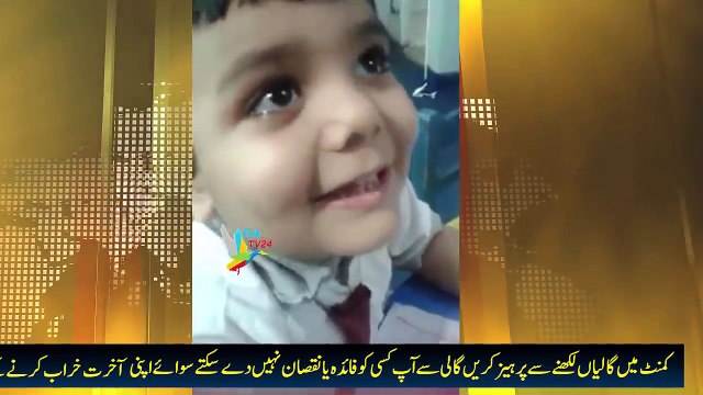 Pakistani kid amazing unexpected reply to teacher - pakistani talented kid