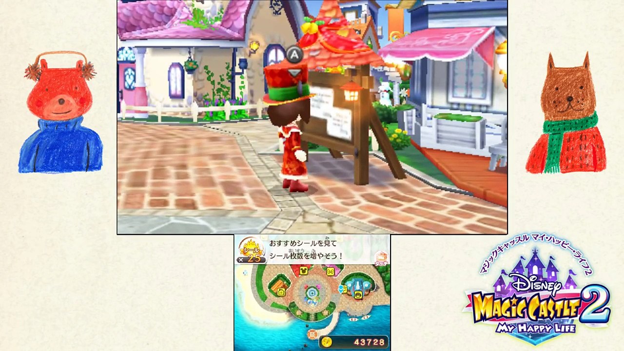 マジックキャッスル マイハッピーライフ２ Part5 Disney Magic Castle My Happy Life2 影片 Dailymotion