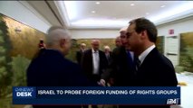 i24NEWS DESK | Israel to prone foreign funding of rights groups | Sunday, October 15th 2017
