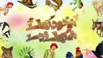 Cartoon Kahani for Kids in Urdu _ Na Khud Khaye Na Khane De _ Cartoon Kahani Short Moral Story-wROpTsCF3Gc