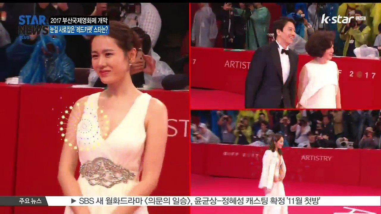 [KSTAR 생방송 스타뉴스]2017 BIFF, 레드카펫 빛낸 스타.. 여배우 노출...