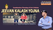 Jeevan Kalash Yojna For Child