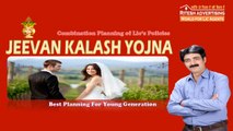Jeevan Kalash Yojna For Young Generation