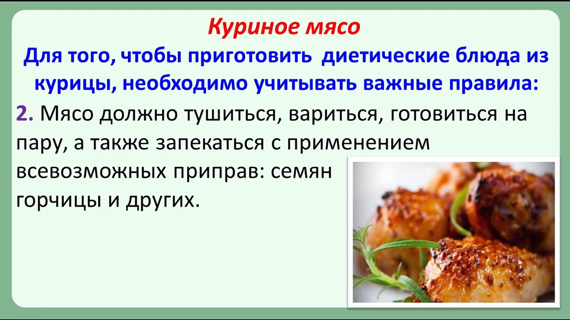 ⁣Мясо для диабетиков. Мясные блюда при сахарном диабете