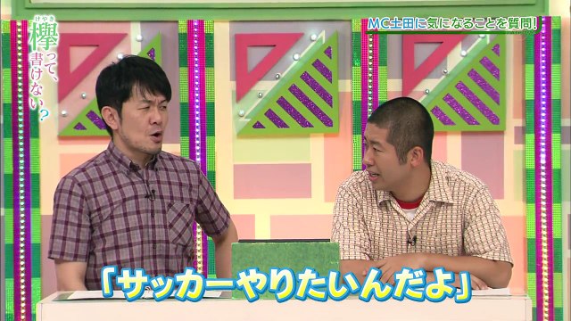 170904 Keyakitte, kakenai ep95 1080p