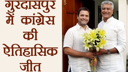 Congress candidate Sunil Jhakad records historic victory in Gurdaspur Bypolls | वनइंडिया हिंदी