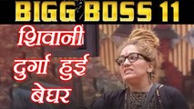 Bigg Boss 11 Weekend Ka Vaar: Shivani Durga evicted | FilmiBeat