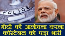 Maharashtra Police Constable suspended criticising PM Modi । वनइंडिया हिंदी