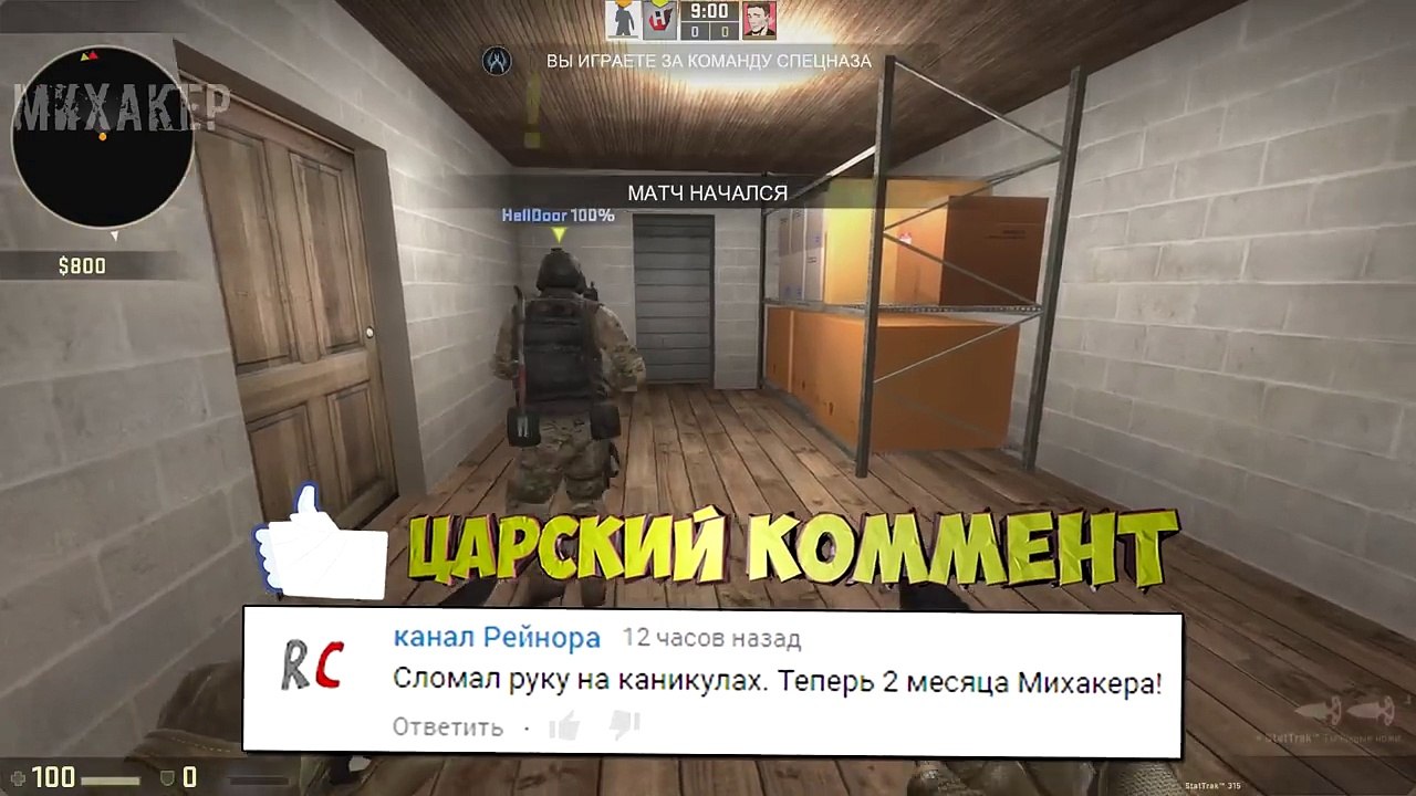 МАНЬЯК СПРЯТАЛСЯ В ТЕКСТУРАХ - CS:GO Прятки (КС ГО Маньяк)
