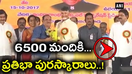 Dr APJ Abdul Kalam Pratibha Puraskarams to 6500 meritorious students | Oneindia Telugu