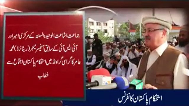 Maulana Fazal Ur Rehman Apne Liye Sazaa Tajweez Karain - Major (R) Amir Bashes Maulana Fazal-ur-Rehman on Khatam-e-Nabuw