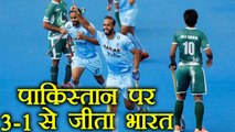 Asia Cup Hockey 2017: India win over Pakistan by 3-1 | वनइंडिया हिंदी
