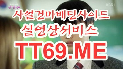 실시간경마사이트 , 온라인경마 , TT69점ME 인터넷배팅