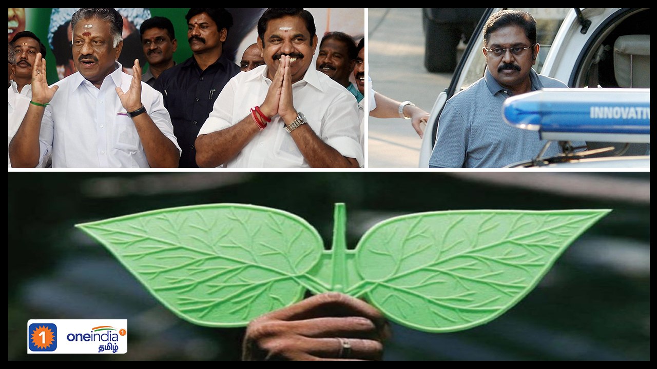 இரட்டை இலை சின்னம் யாருக்கு? | Oneindia Tamil