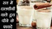 Cinnamon Milk Before Bed Benefits | दालचीनी वाले दूध के फायदे| Boldsky