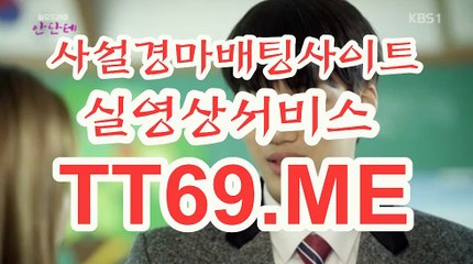 실시간경마사이트 , 온라인경마 , TT69점ME 사설경정