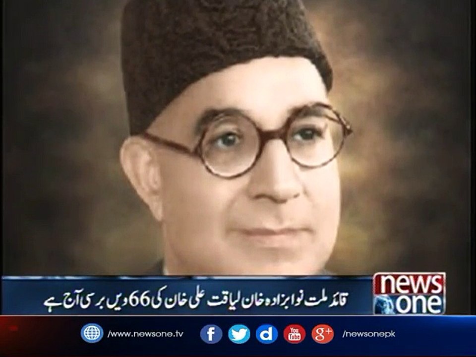 66th martyrdom anniversary of Pakistan's Shaheed-e-Millat Liaquat Ali Khan being observed