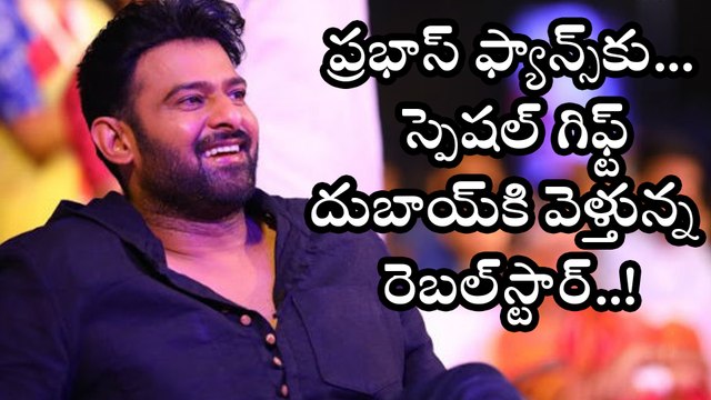 Surprise B-Day Gift To Prabhas Fans దుబాయ్‌కి వెళ్తున్న రెబల్‌స్టార్