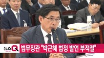 [YTN 실시간뉴스] 법무장관 