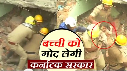 Karnataka Government Adopted The Girl Whom Police Rescued From The Collapsed Building In Bengaluru Due To Cylinder Blast