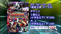 Zyuden Sentai Kyoryuger Commercials 6 (English Sub)