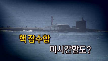 핵에 핵을 더한 막강 화력...한미 훈련 시작 / YTN