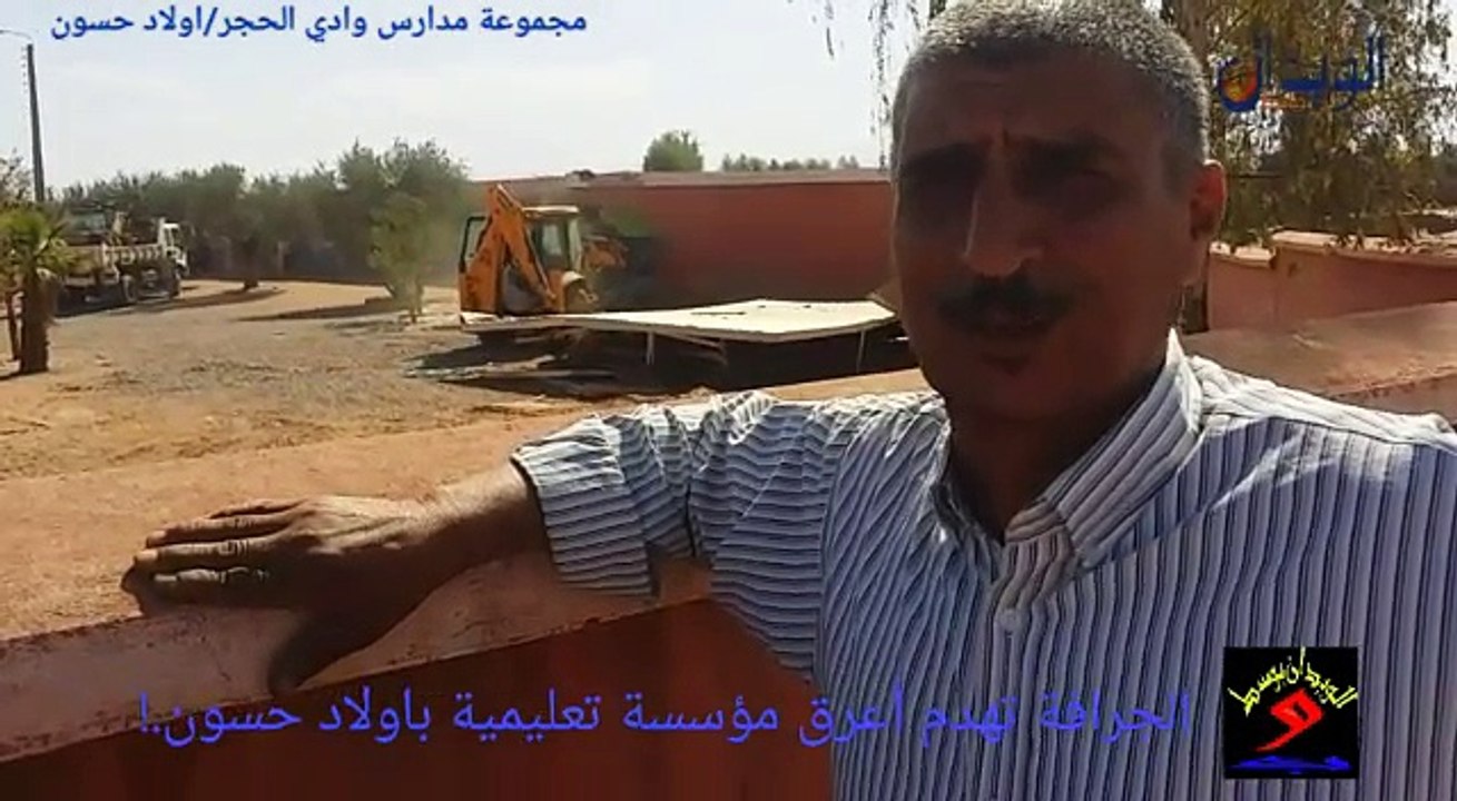 مدرسة وادي الحجر  تُـنهي مسارها التعليمي بهدم أقسامها