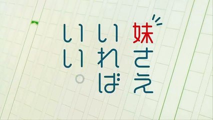 Senpai's Magnificent Problem - Imouto Sae Ireba Ii