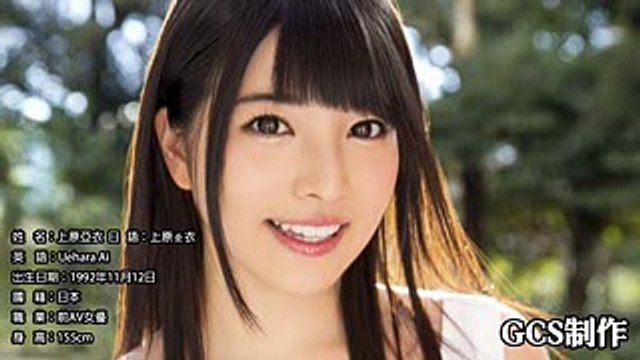 J神殿：#0043 上原亞衣 上原 亜衣 Uehara Ai 우에하라 아이 Уэхара, Аи اى اوهارا J圖影片 セクシービデオ