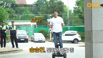 [메이킹] 송승헌 = 비주얼 + 알파?! 촬영장 BGM 담당부터 킥보드 출근까지, 알파男 송승헌 '이런 모습 처음이야'