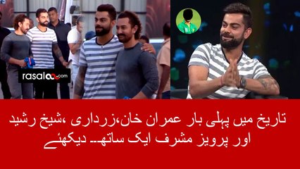 Virat Kholi sacred of which Pakistani bowler?