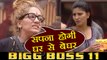 Bigg Boss 11: Sapna Chaudhary will get EVICTED : Shivani Durga | FilmiBeat