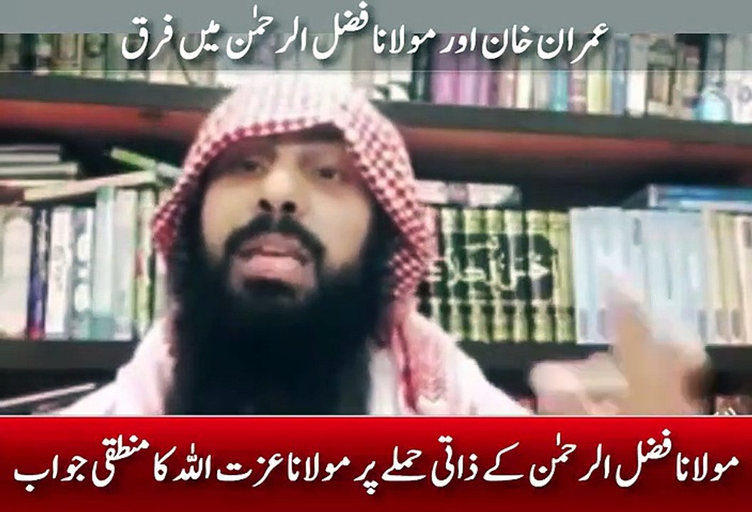 Imam-e-Masjid Showing The Real Face of Maulana Fazal-ur-Rehman