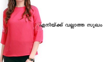 new malayalam kambikathakal എനിയ്ക്ക് വല്ലാത്ത