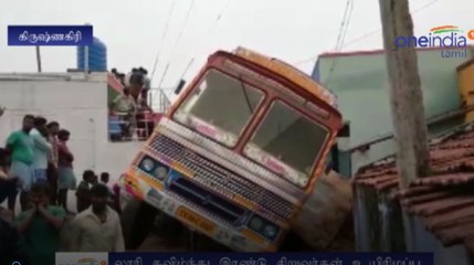 லாரி கவிழ்ந்து இரண்டு சிறுவர்கள் உயிரிழப்பு - வீடியோ