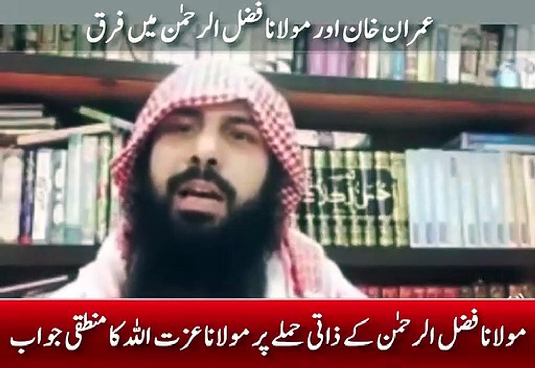 Imam-e-Masjid Showing The Real Face of Maulana Fazal-ur-Rehman