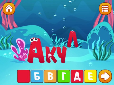 Поем алфавит видео