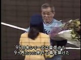 プロ野球ニュース1995日本シリーズ　ヤクルト対オリックス