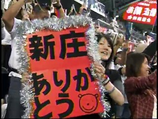 2006日本シリーズ　北海道日本ハム対中日　第５戦　８回ウラb