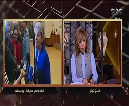 مشيرة خطاب: اليونسكو خسر عدم حصول مصر على المنصب
