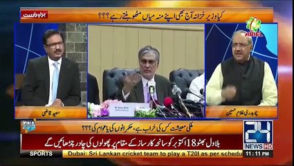 Ishaq Dar Ko Ghussa Kun Aya? Ghulam Hussain