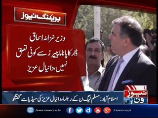 Daniyal Aziz media talk outide ECP