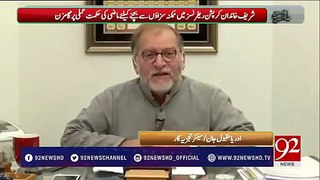 Orya Maqbol Jan is Revealing the correct history of Sharif Family