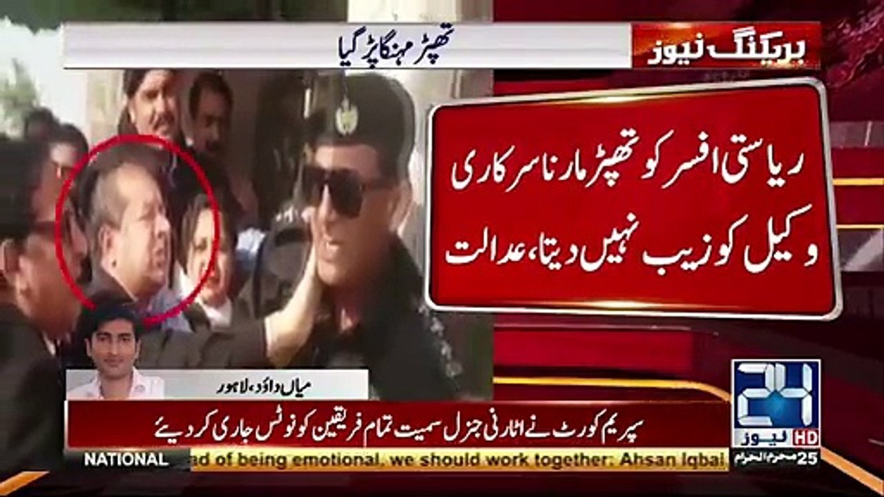 Nawaz Sharifs Gunda Lawyer Now Deep in Trouble