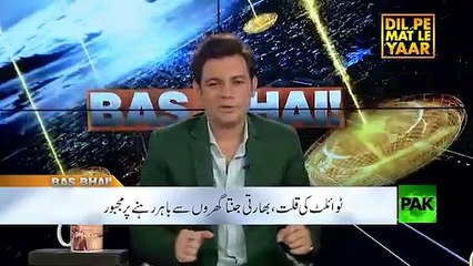 Superb Parody by Veena Malik as Sushma Souraj